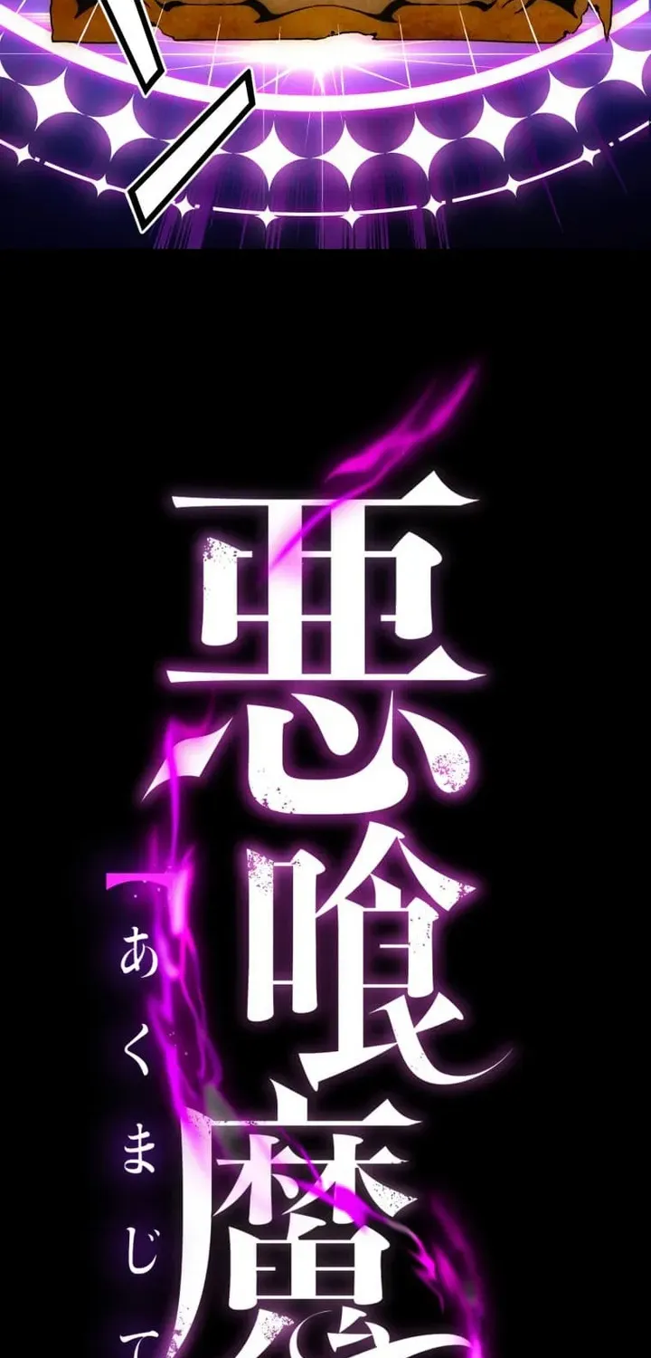 The Devil-Eater’s Grimoire Chapter 12 page 47 - 