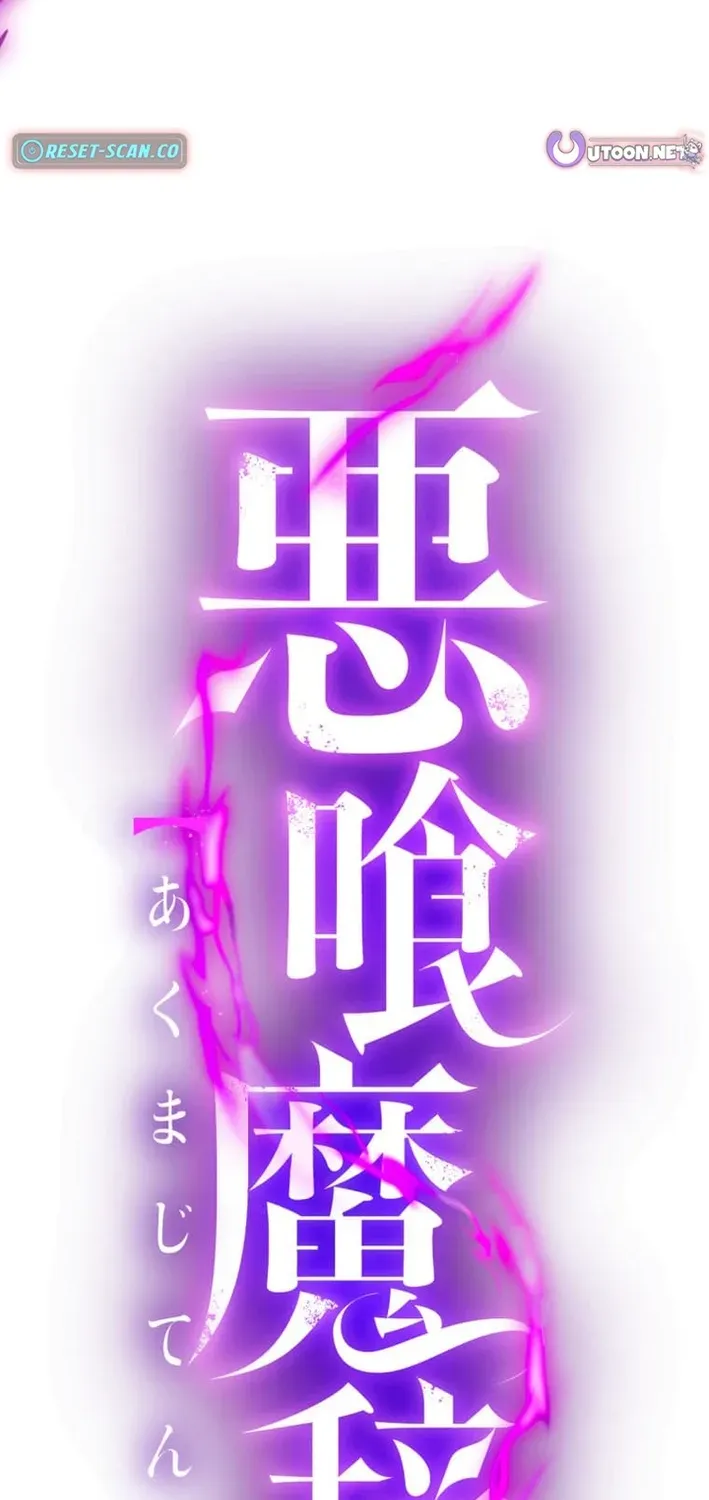 The Devil-Eater’s Grimoire Chapter 4 page 72 - 