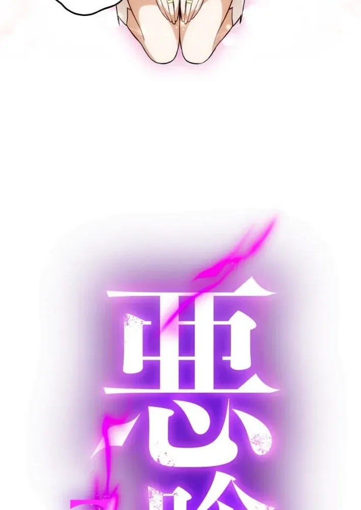 The Devil-Eater’s Grimoire Chapter 5 page 70 - 