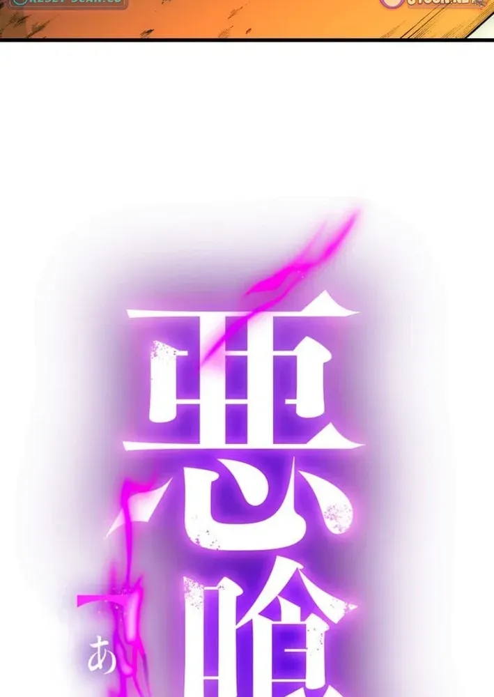 The Devil-Eater’s Grimoire Chapter 6 page 56 - 