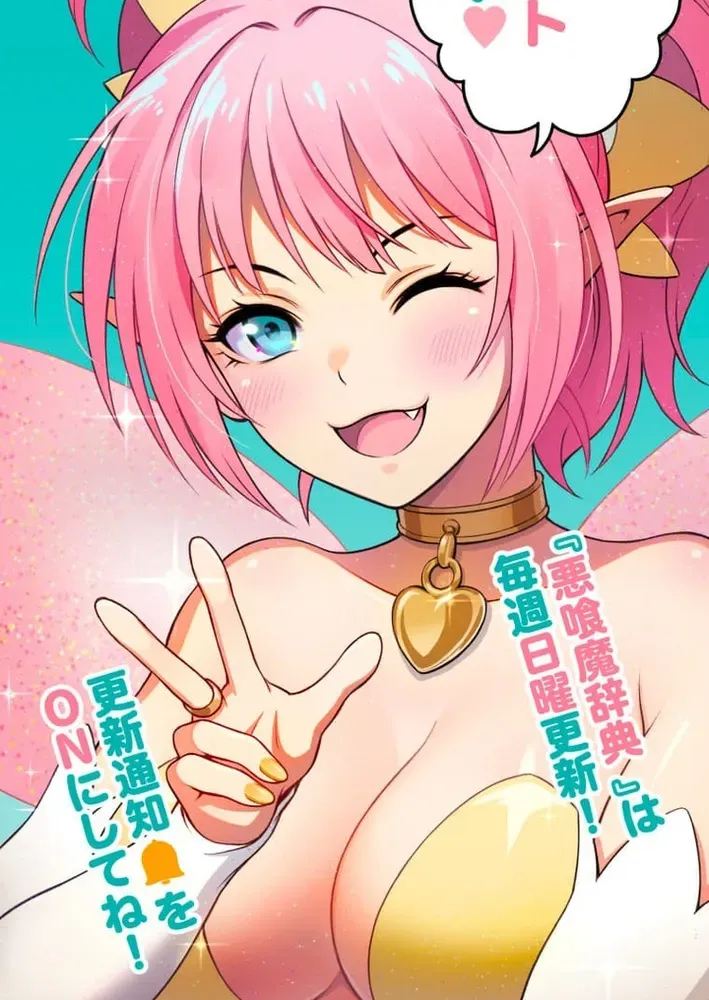 The Devil-Eater’s Grimoire Chapter 8 page 49 - 