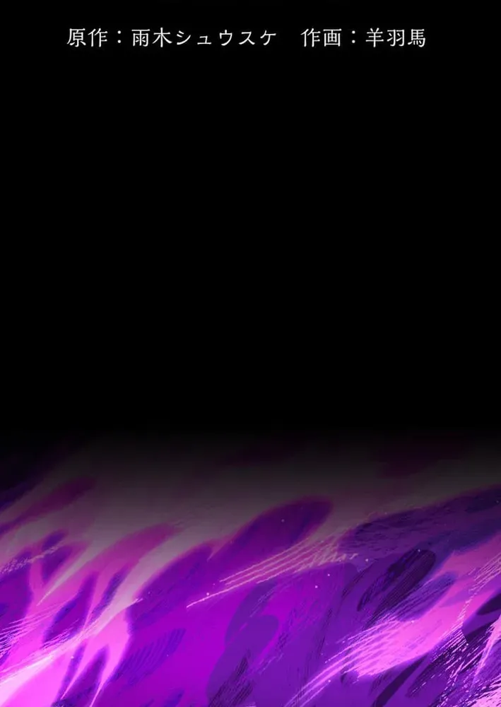 The Devil-Eater’s Grimoire Chapter 9 page 7 - 