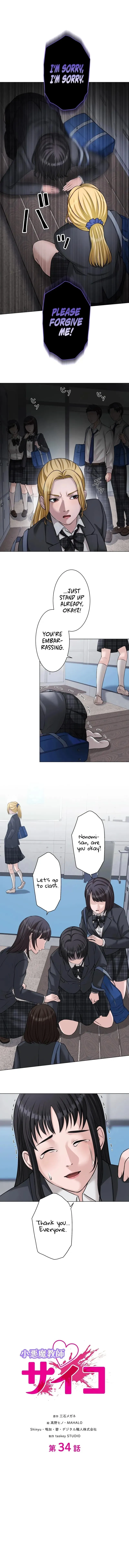 The Devil In School Chapter 34 page 2 - 