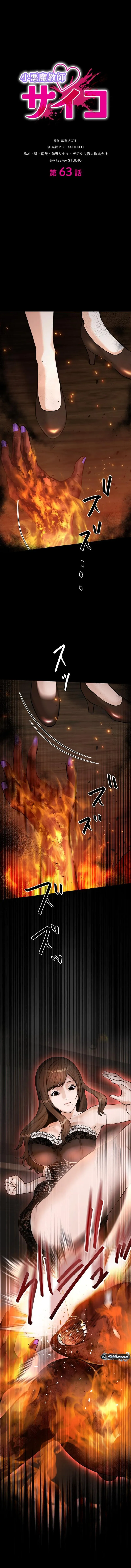 The Devil In School Chapter 63 page 2 - 