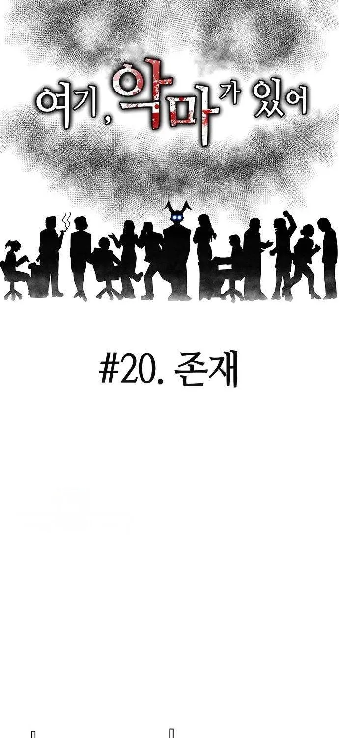The Devil Is Here Chapter 20 page 43 - 