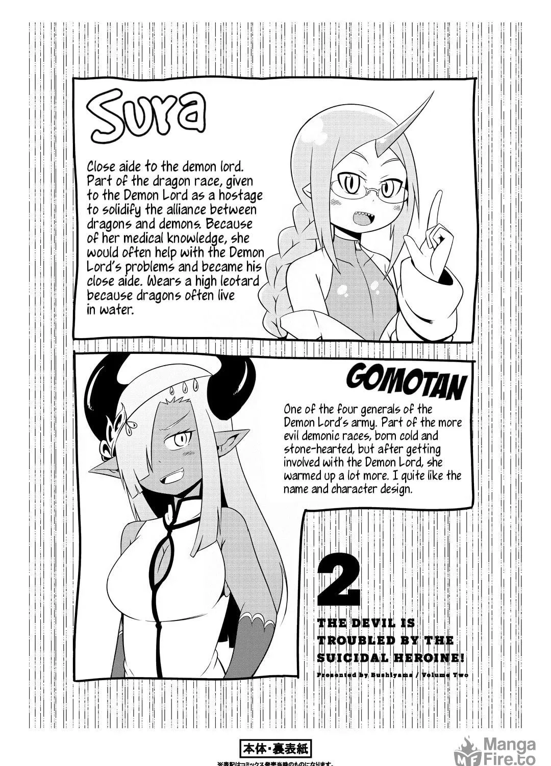 The Devil Is Troubled by the Suicidal Heroine! Chapter 18.5 page 11 - 