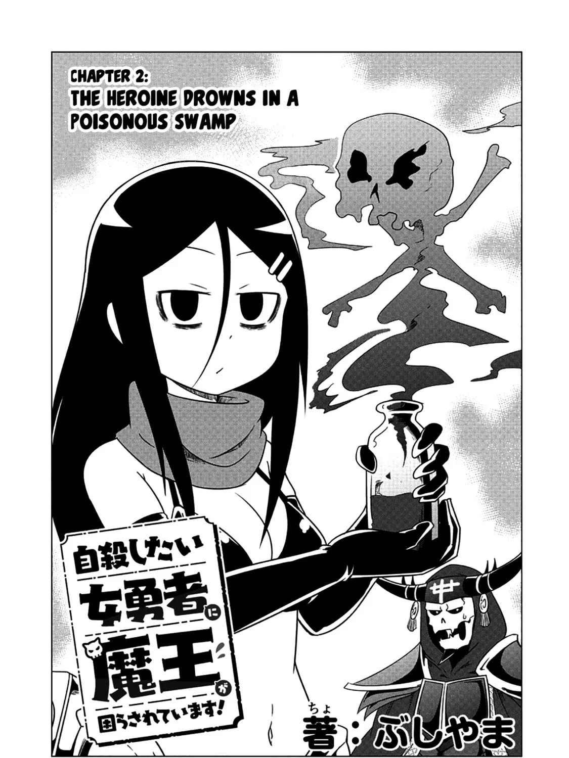 The Devil Is Troubled by the Suicidal Heroine! Chapter 2 page 7 - 