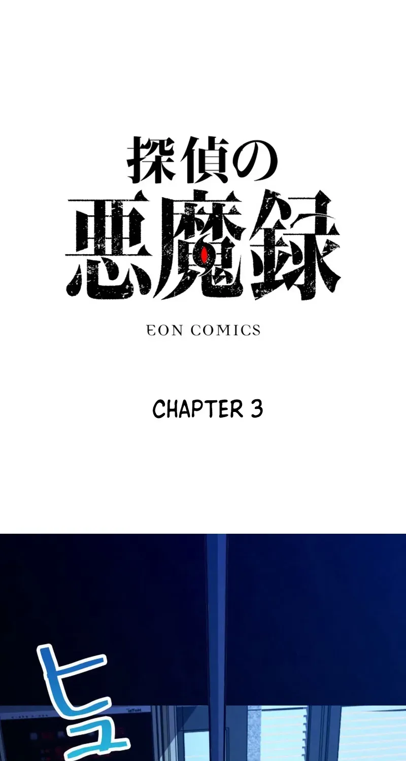 The Devil’s Casebook Chapter 3 page 1 - 
