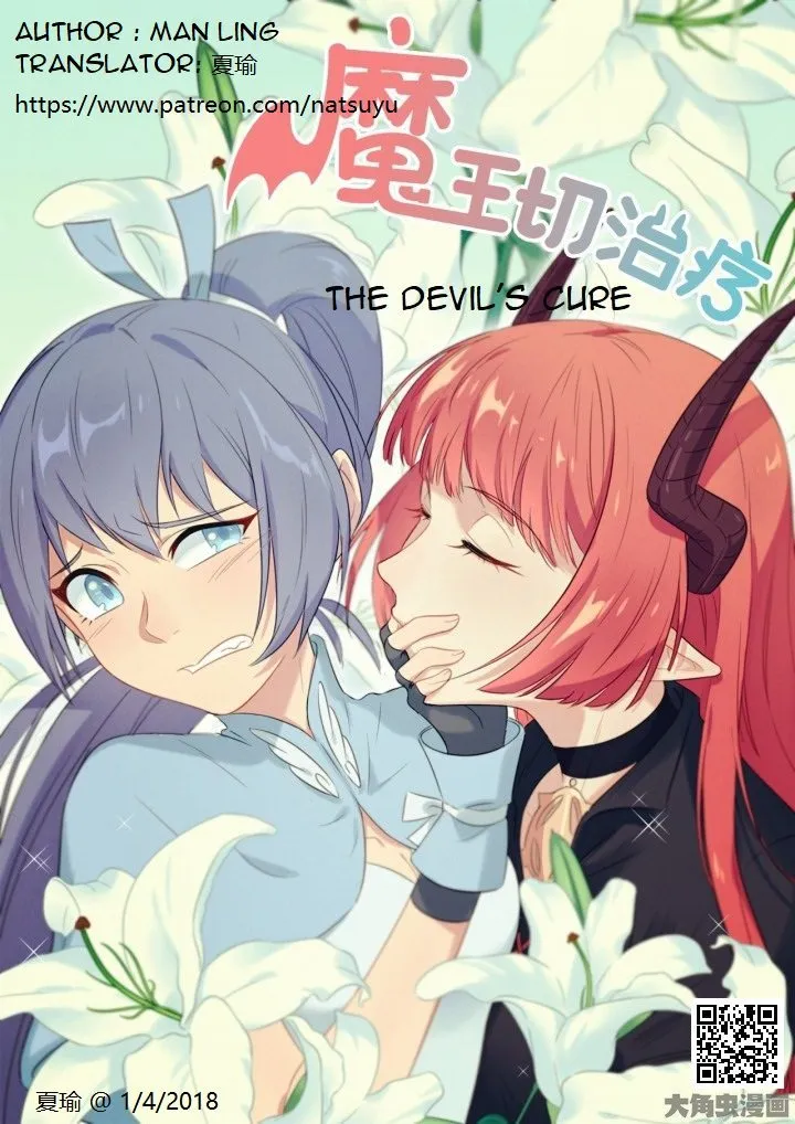 The Devil's Cure Chapter 1 page 1 - 