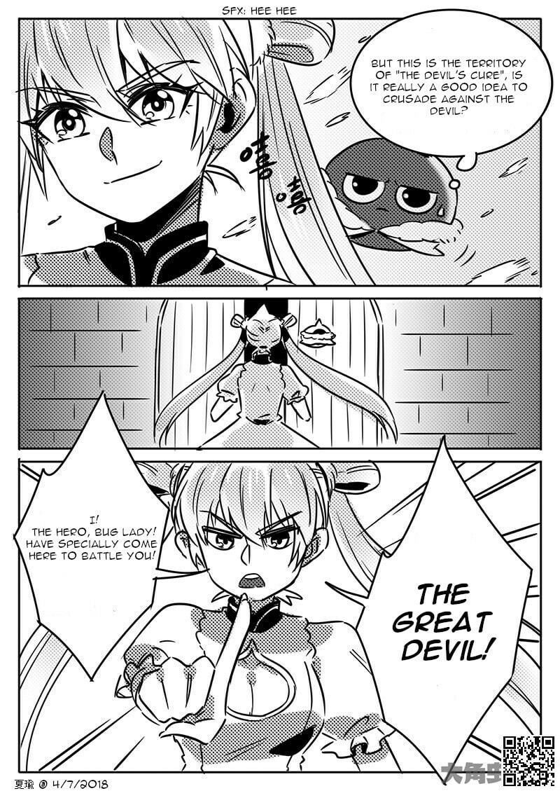 The Devil's Cure Chapter 16.5 page 3 - 