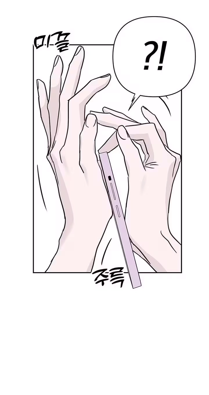 The Difference in Yong-do Chapter 5 page 12 - 