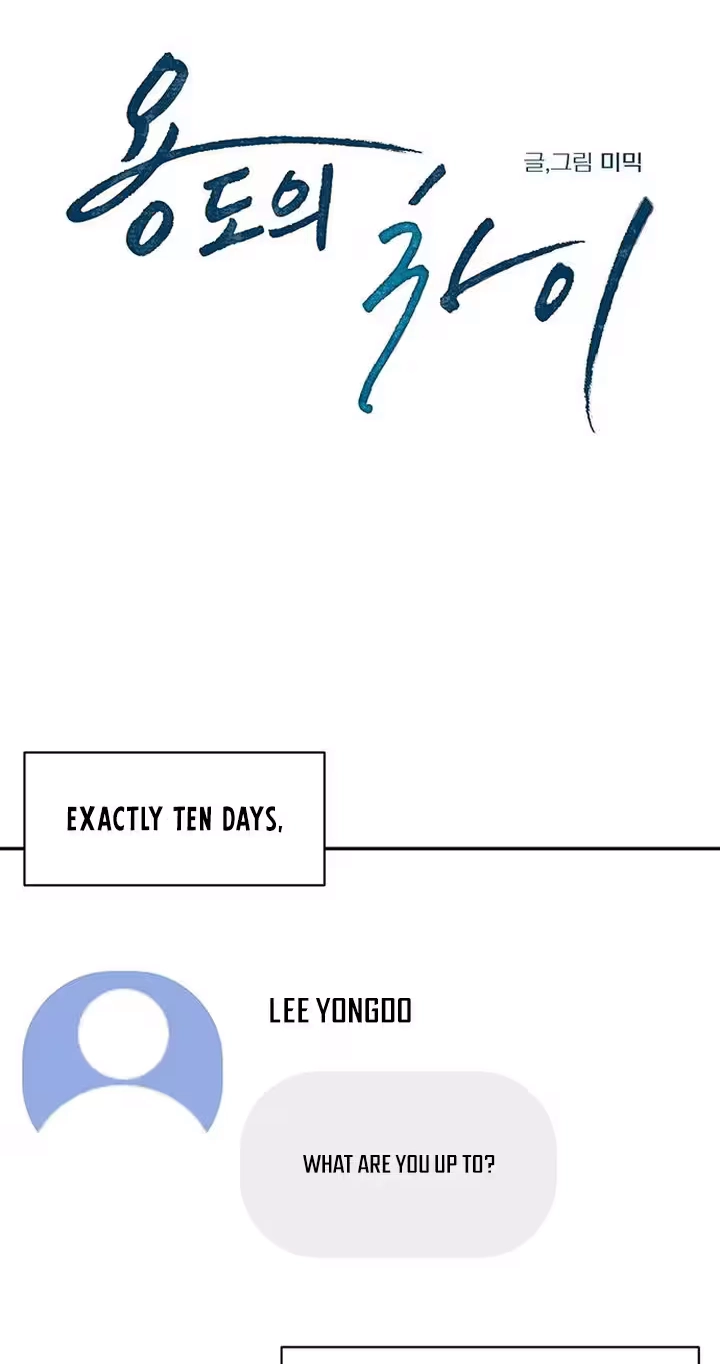 The Difference in Yong-do Chapter 5 page 4 - 