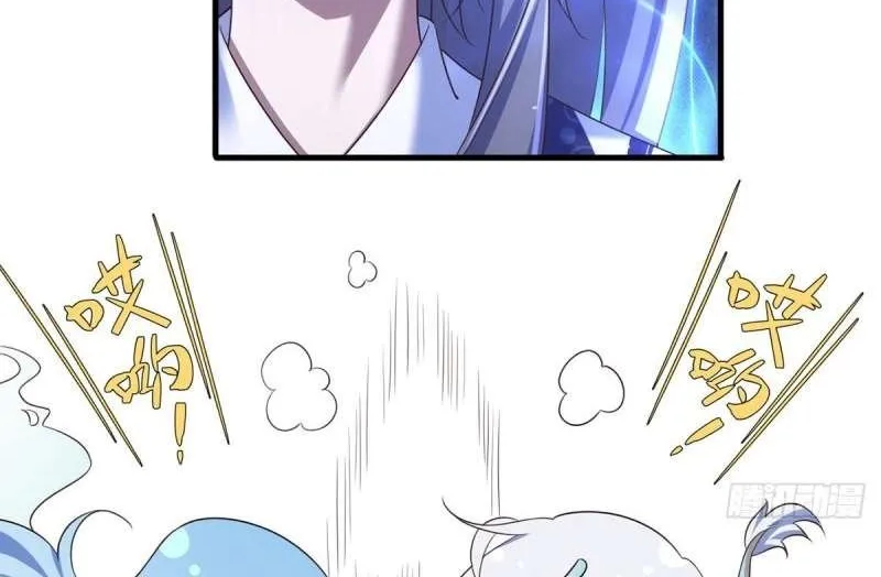 The Distinguished Cute Master Chapter 330 page 45 - 
