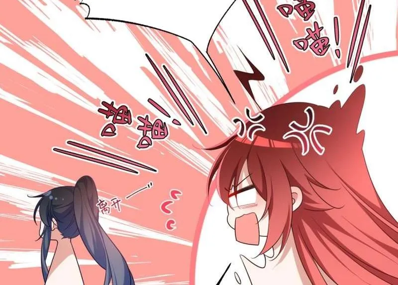 The Distinguished Cute Master Chapter 333 page 30 - 