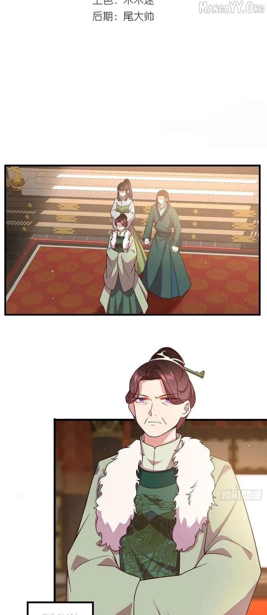 The Distinguished Cute Master Chapter 341 page 3 - 