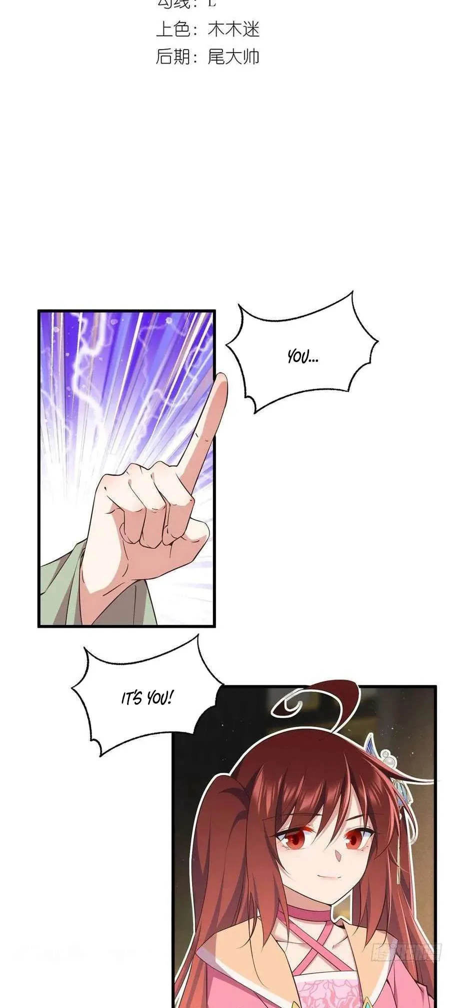 The Distinguished Cute Master Chapter 342 page 3 - 