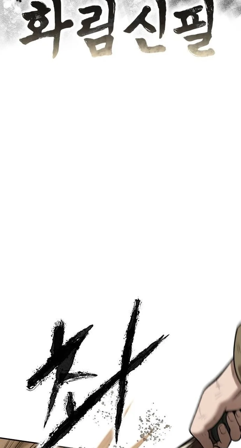 The Divine Brush Chapter 16 page 14 - 