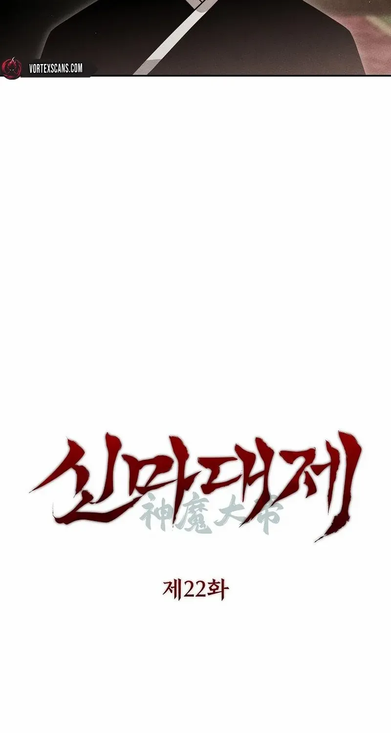 The Divine Demon’s Grand Ascension Chapter 22 page 21 - 
