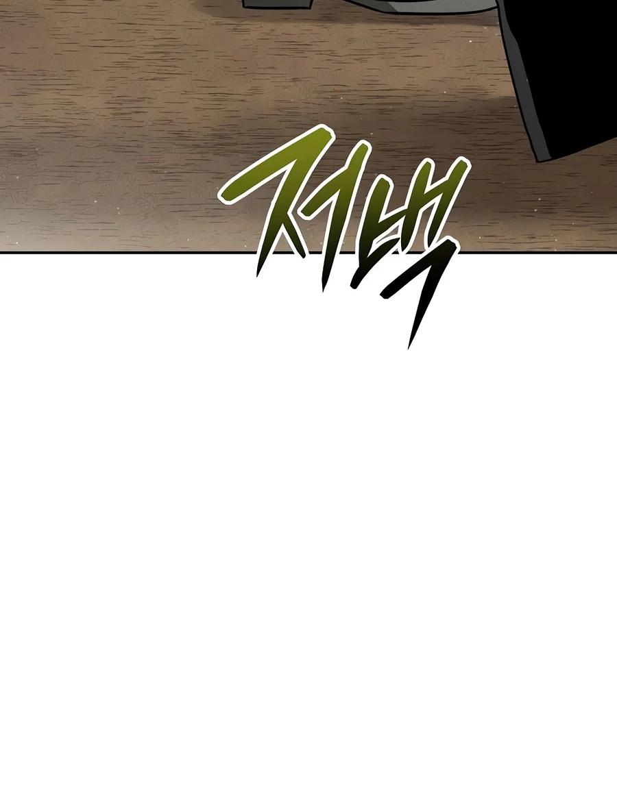 The Divine Demon’s Grand Ascension Chapter 66 page 9 - 