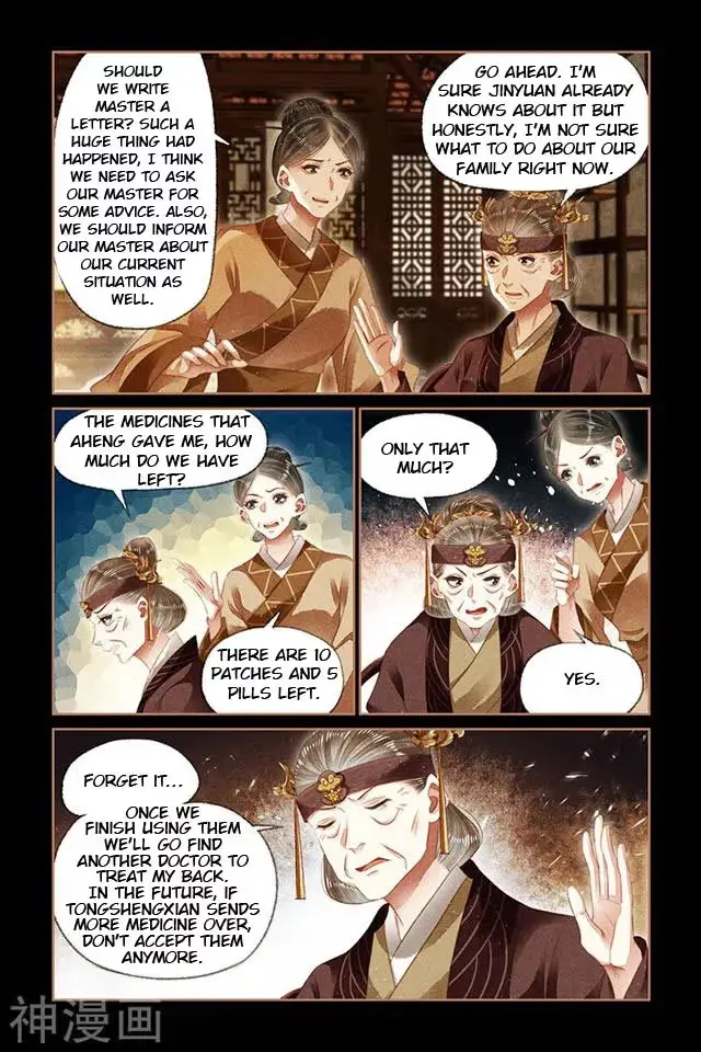The Divine Doctor Chapter 131.5 page 1 - 