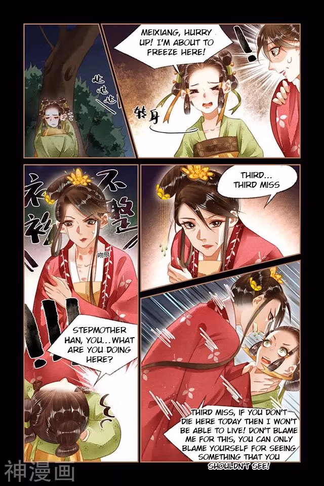 The Divine Doctor Chapter 132.5 page 4 - 