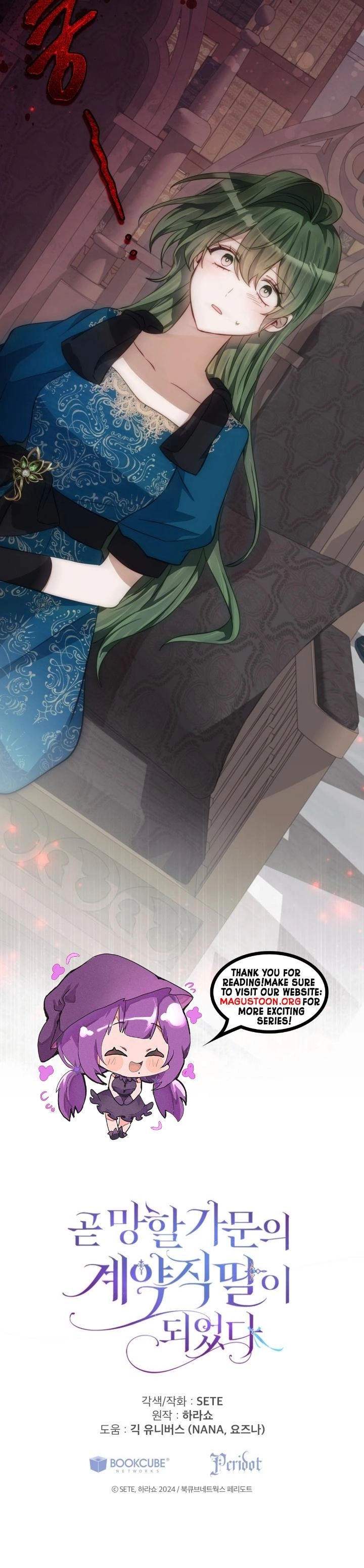 The Doomed House's Contract Daughter Chapter 72 page 12 - 