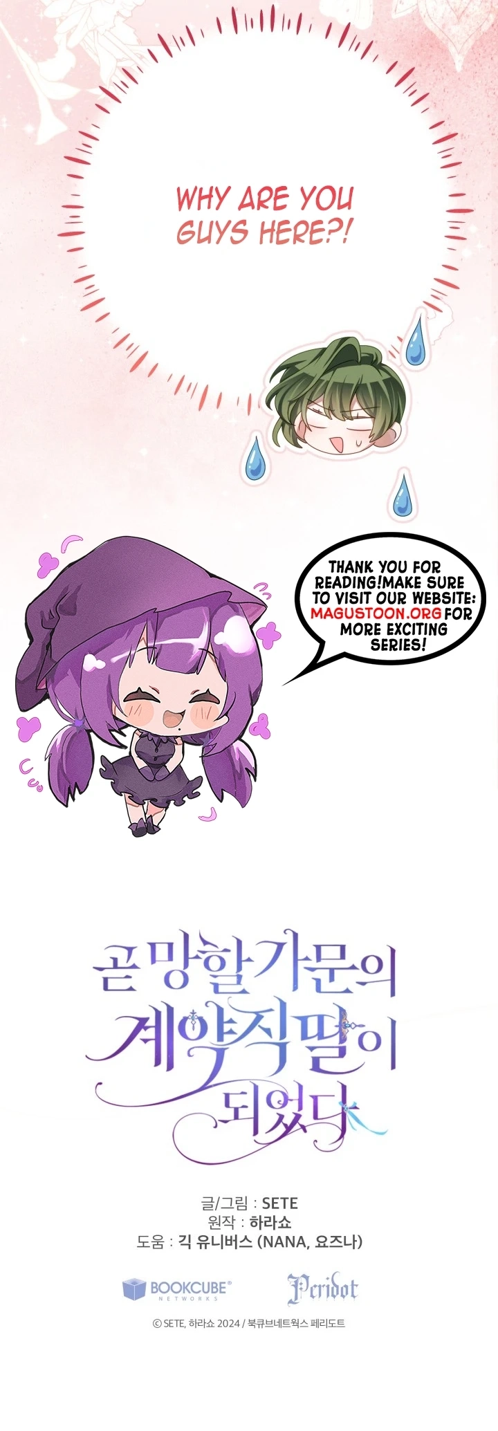 The Doomed House's Contract Daughter Chapter 74 page 12 - 