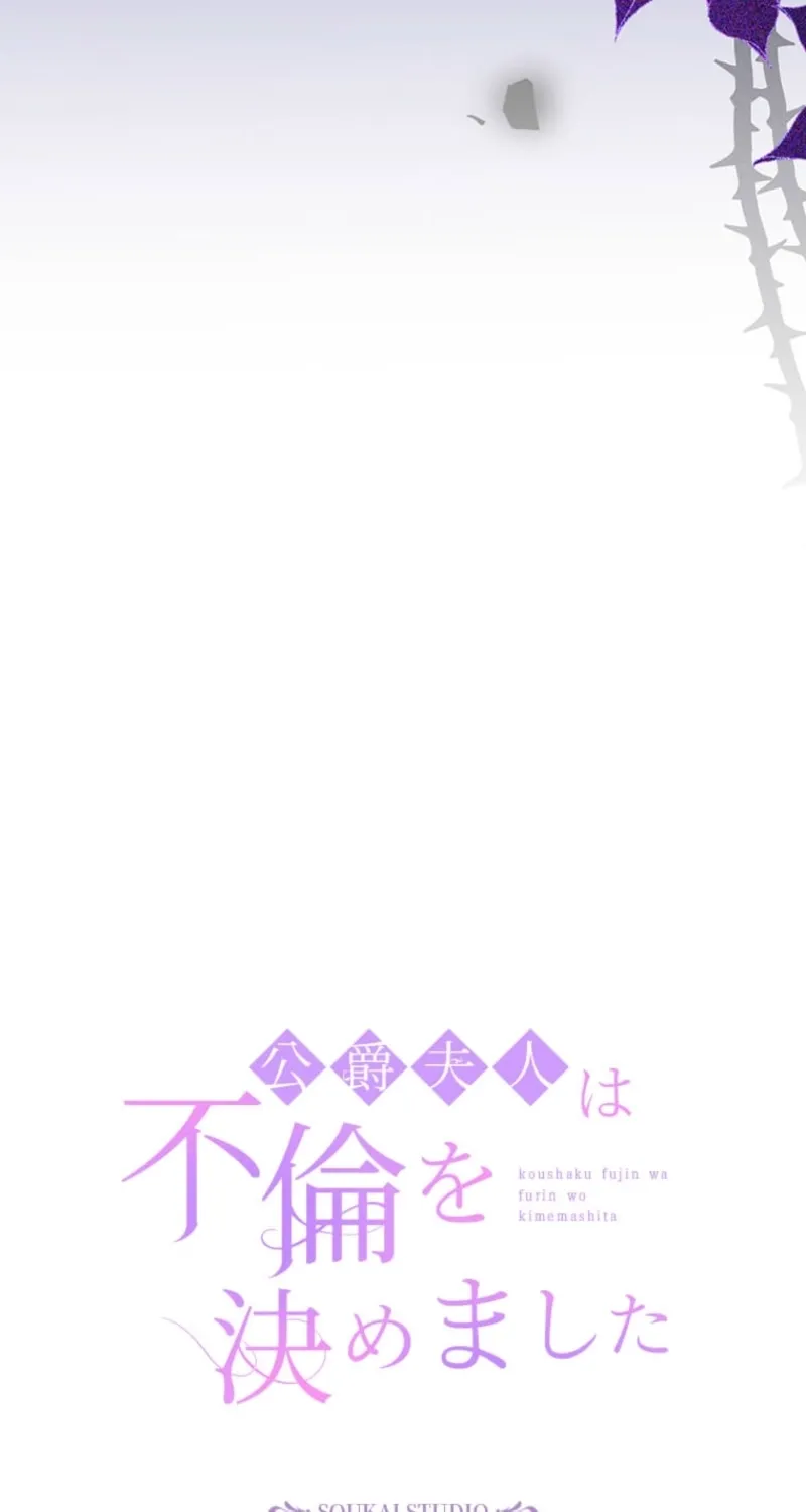 The Duchess Has Decided to Commit Adultery Chapter 13 page 75 - 