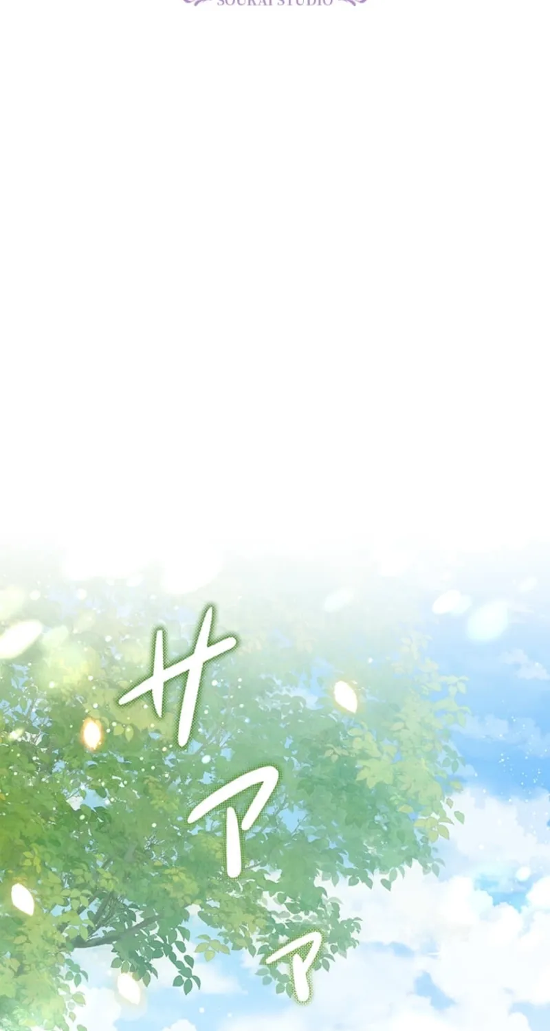 The Duchess Has Decided to Commit Adultery Chapter 13 page 76 - 
