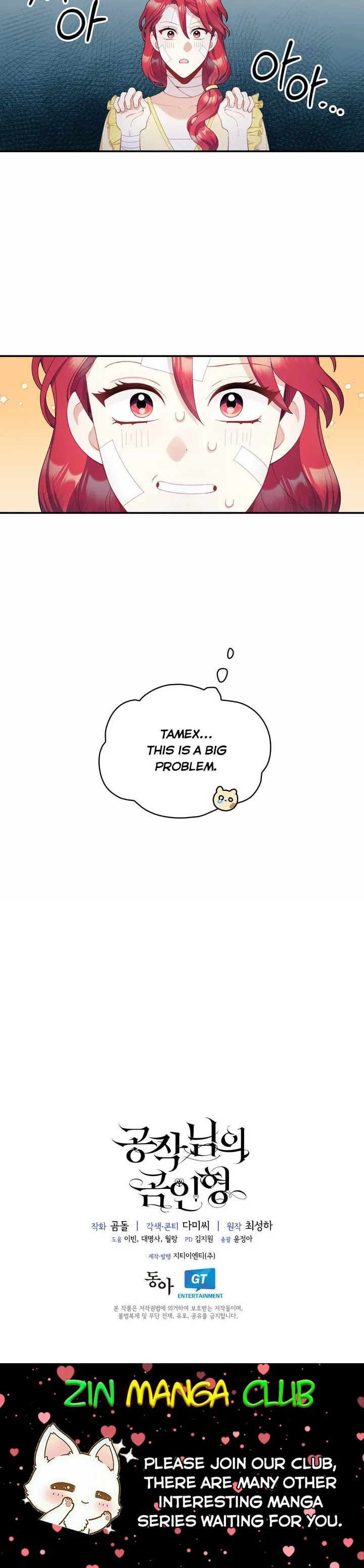 The Duke's Teddy Bear Chapter 5.2 page 17 - 