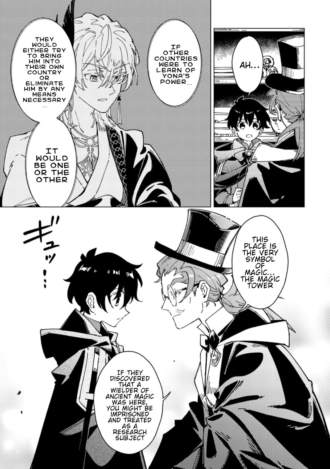 The Duke’s Son with One Year to Live Wants to Travel Chapter 12 page 3 - 
