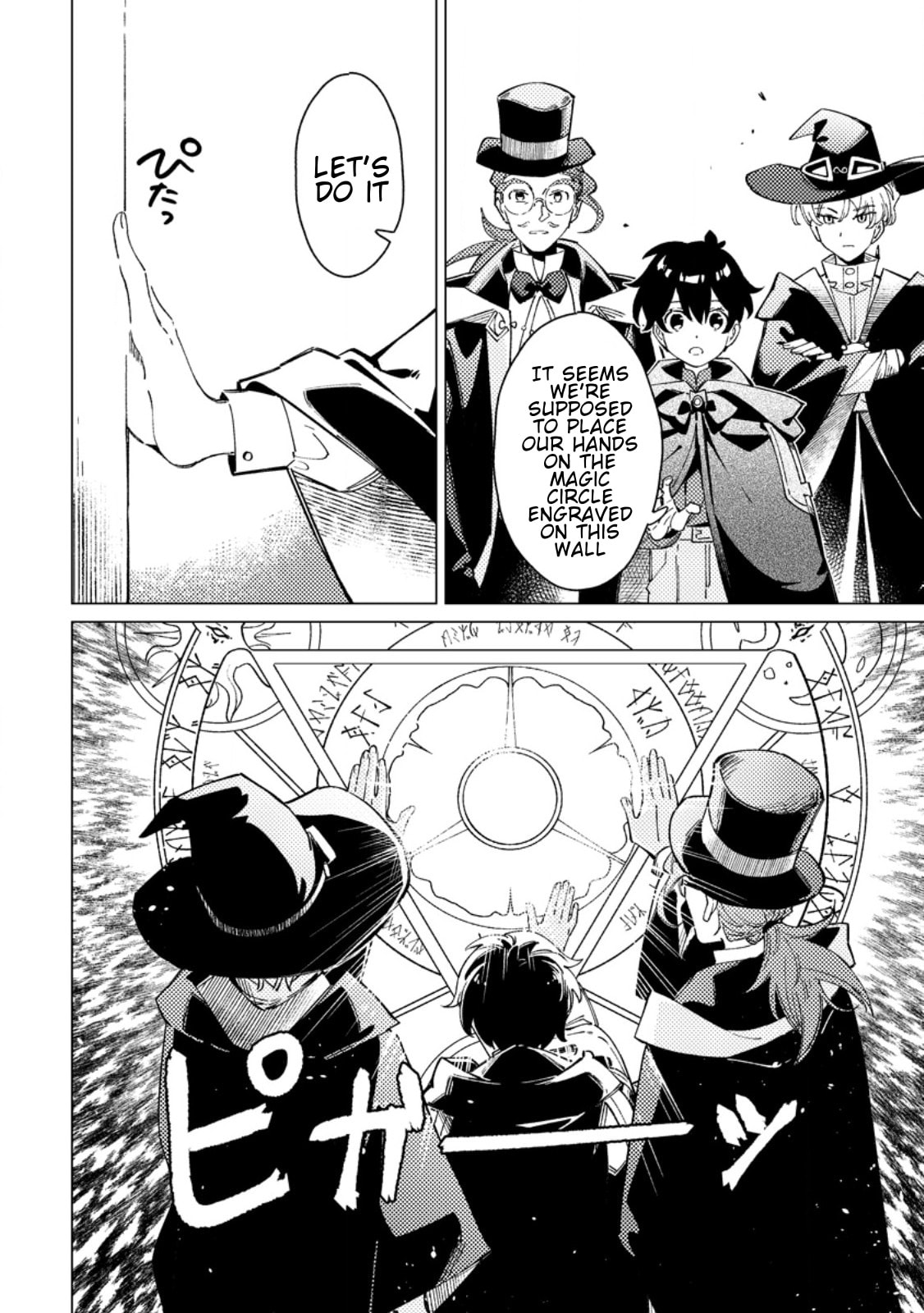 The Duke’s Son with One Year to Live Wants to Travel Chapter 13 page 9 - 