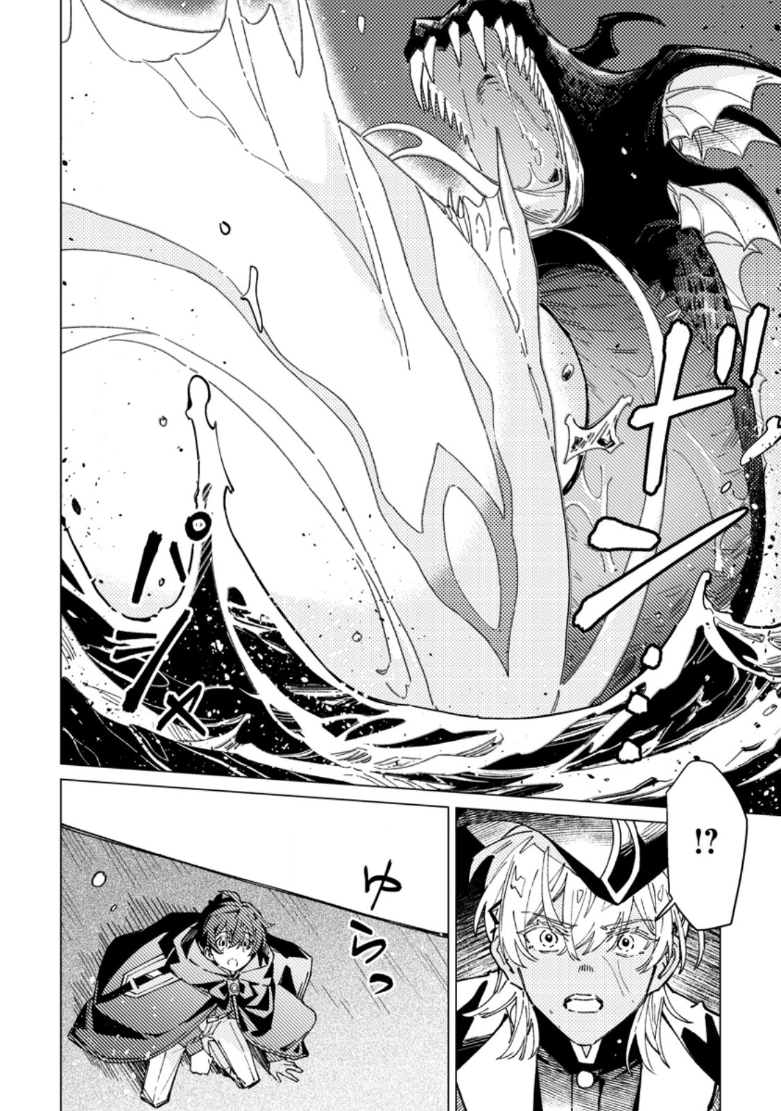 The Duke’s Son with One Year to Live Wants to Travel Chapter 9 page 6 - 
