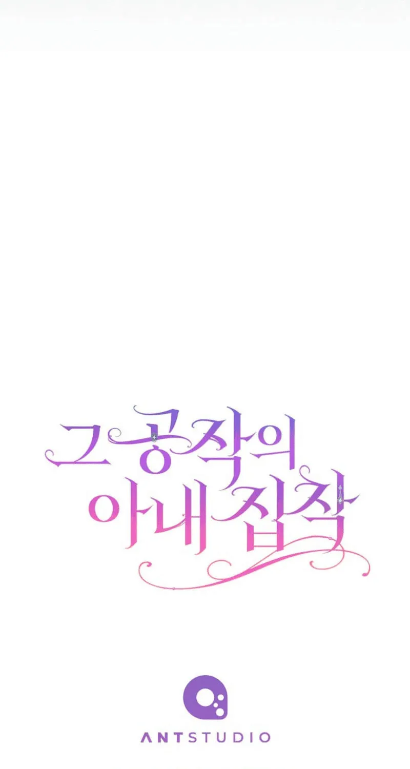 The Duke’s Wife Obsession Chapter 14 page 111 - 