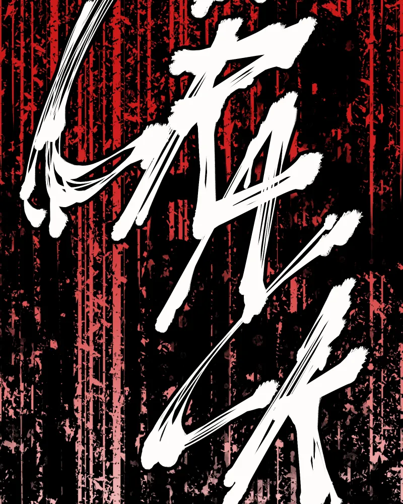 The Dummy's Dummy Chapter 94 page 18 - 