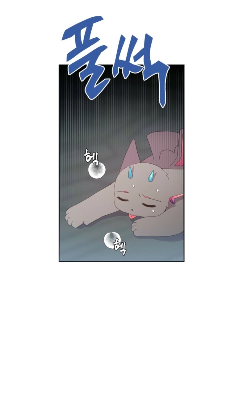 The Dungeon Raid is Just a Side Quest Chapter 59 page 67 - 