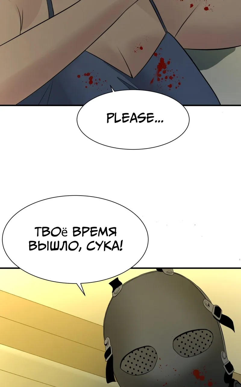 The Eagle and the Snake Chapter 87 page 11 - 