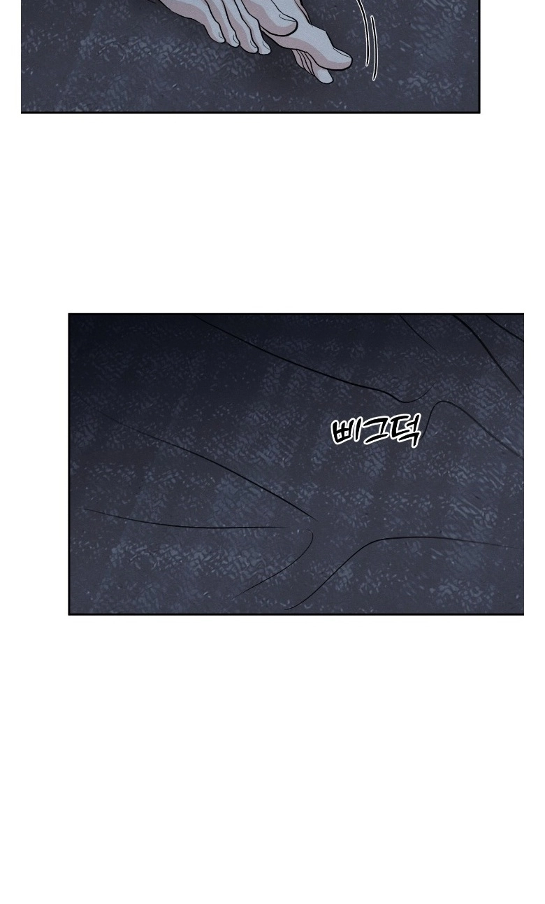 The Edge of Ambiguity Chapter 103 page 5 - 