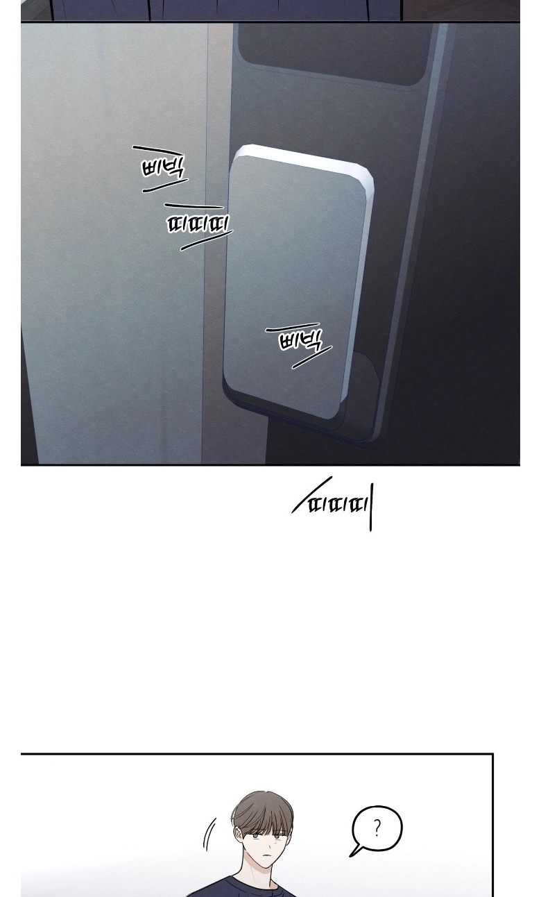 The Edge of Ambiguity Chapter 103 page 10 - 