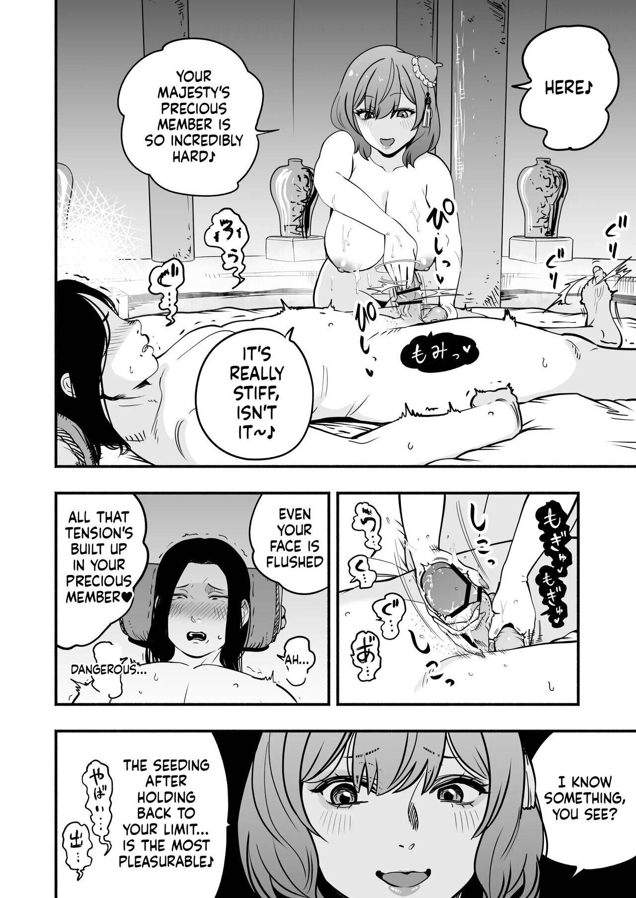 The Emperor's Mentor Chapter 2 page 23 - 
