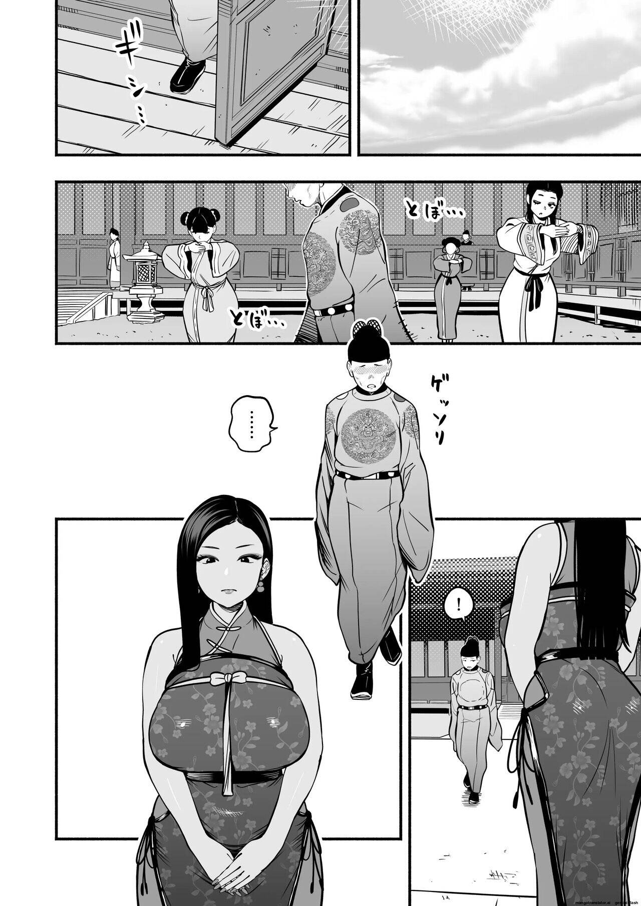 The Emperor's Mentor Chapter 2 page 61 - 