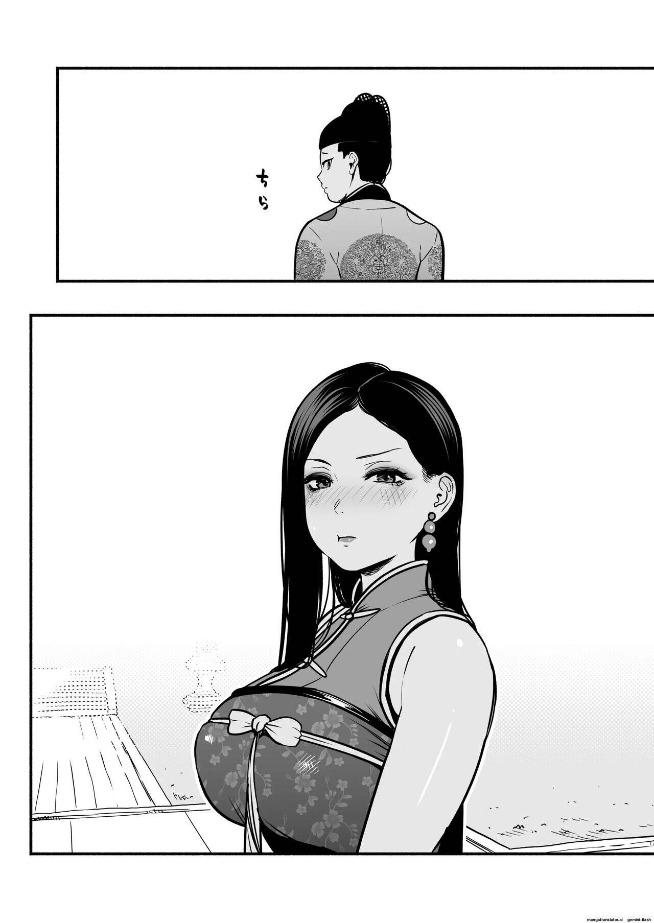 The Emperor's Mentor Chapter 2 page 63 - 