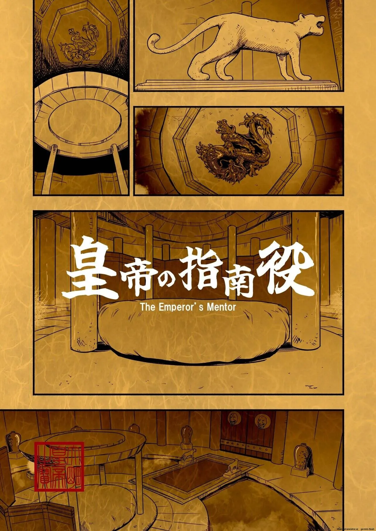 The Emperor's Mentor Chapter 2 page 70 - 