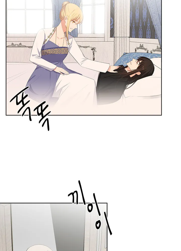 The Emperor's Partner Chapter 76 page 26 - 