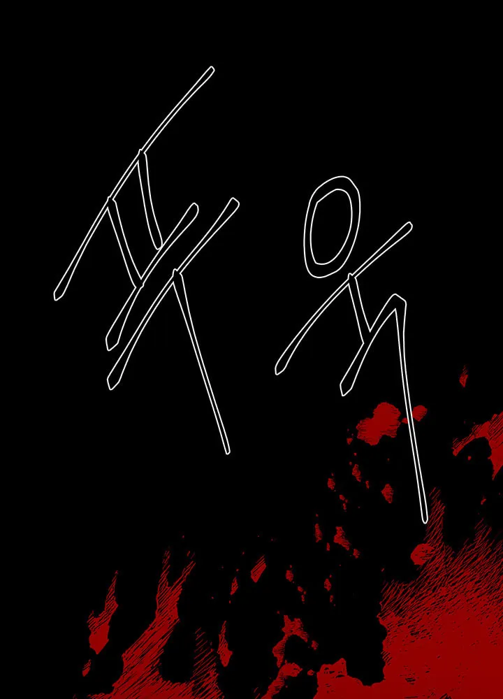 The Emperor's Partner Chapter 87 page 7 - 
