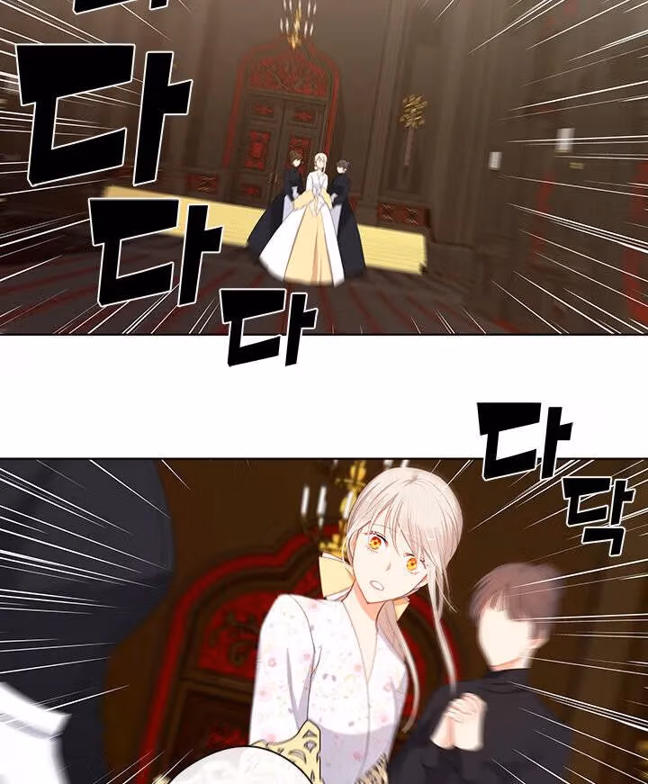 The Emperor's Partner Chapter 98 page 3 - 