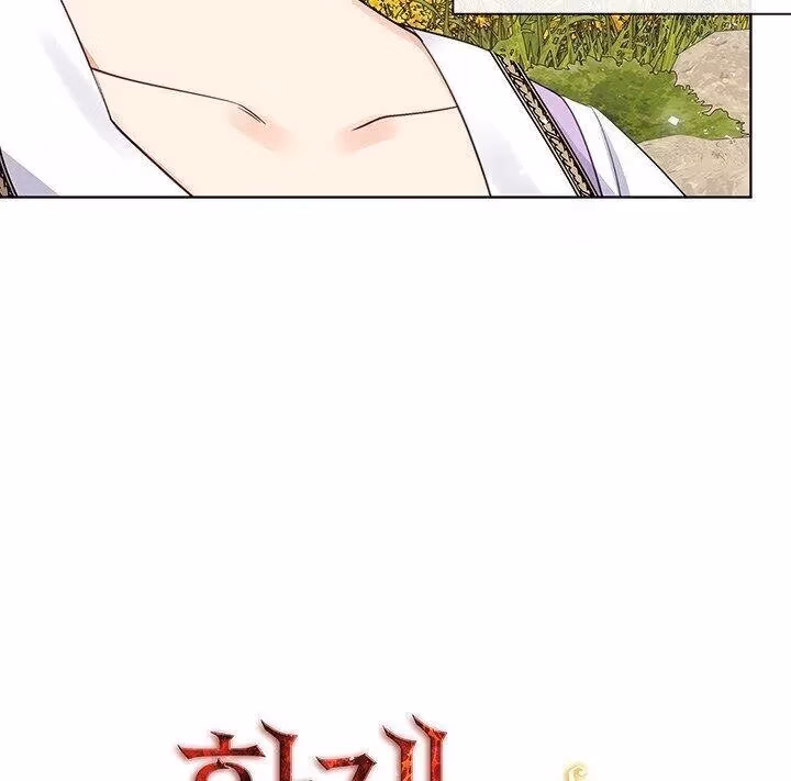 The Emperor's Partner Chapter 99 page 10 - 