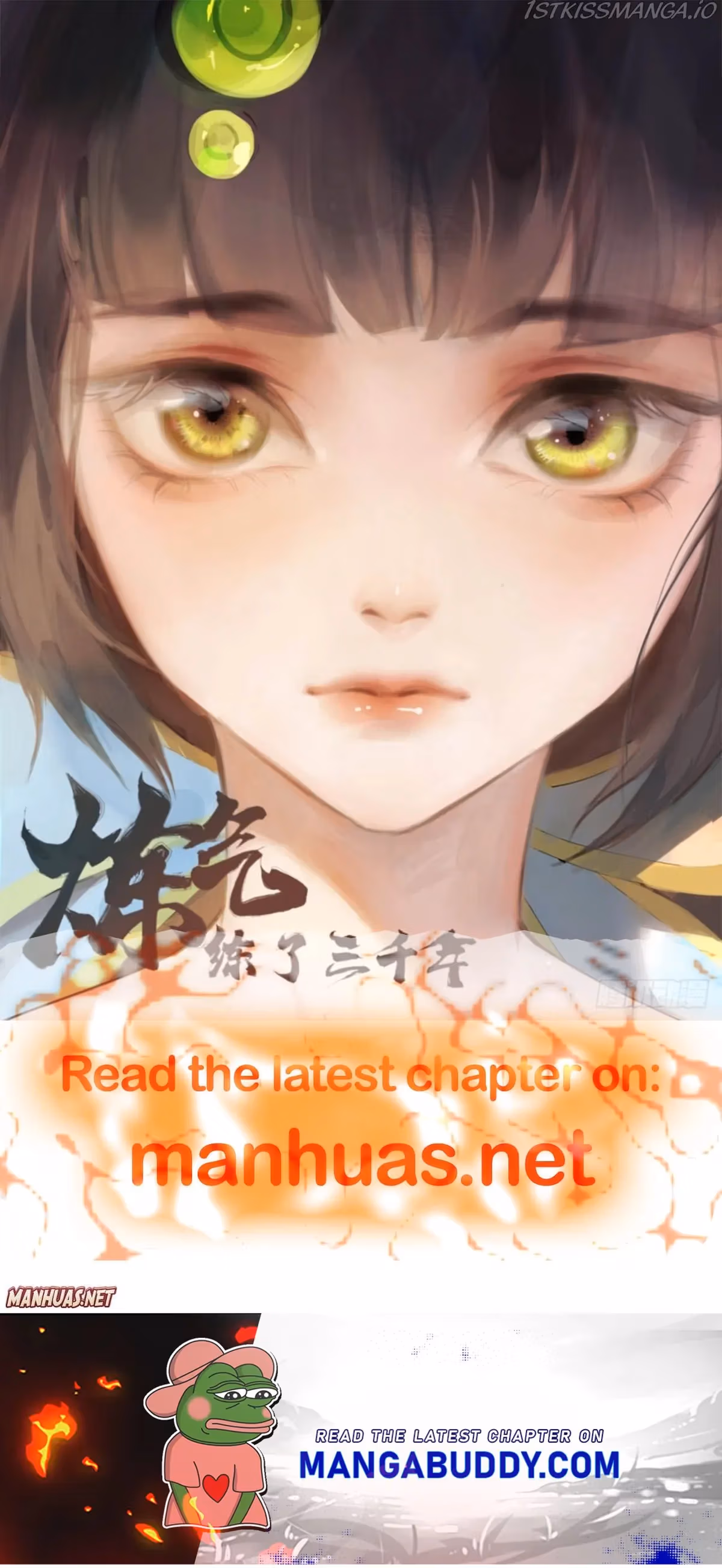 The Emperor’s Celestial Consort Chapter 160 page 5 - 