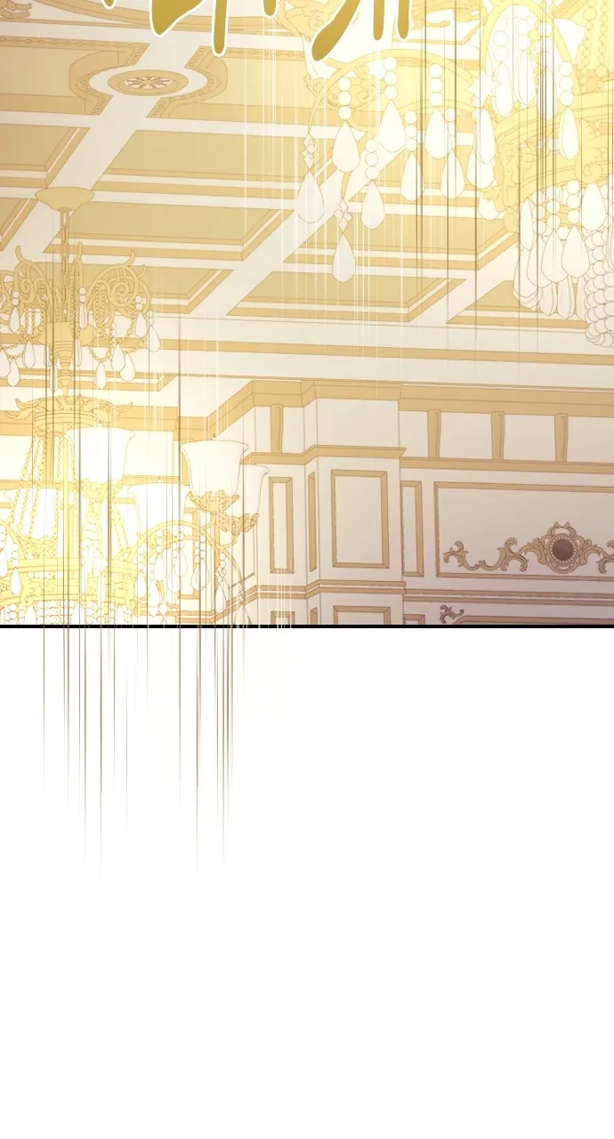 The Empress’s Two Wolves Chapter 35 page 62 - 