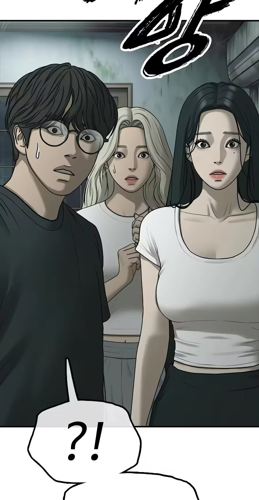 The End Has Come Chapter 84 page 90 - 